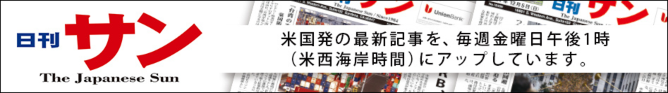 日刊サン SUN ( Japanese Daily Sun Web Newspaper) 日刊SUN ( Japanese Daily Sun Web Newspaper)
