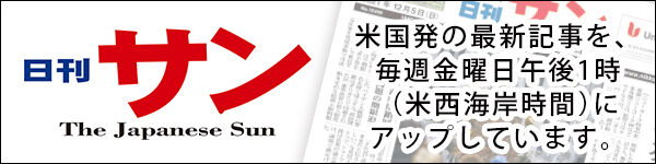 日刊サン SUN ( Japanese Daily Sun Web Newspaper) 日刊SUN ( Japanese Daily Sun Web Newspaper)