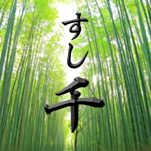 すし千 - Sushi Sen Scottsdale